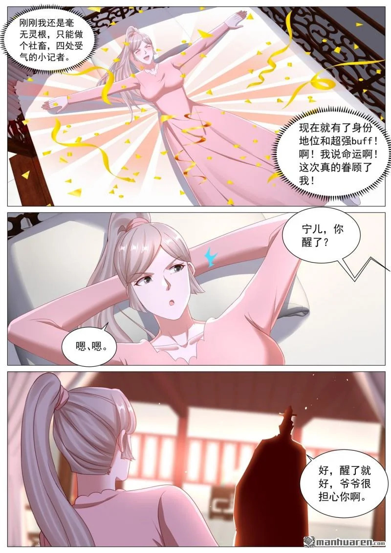 第1132回 第6页