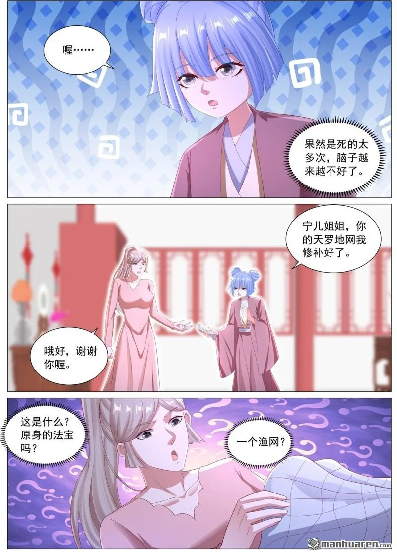 第1132回 第11页