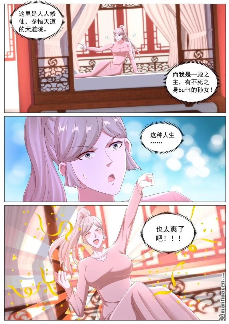 第1132回 第5页
