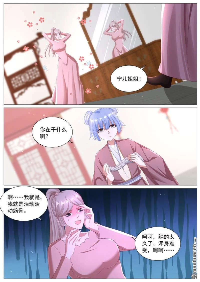 第1132回 第10页