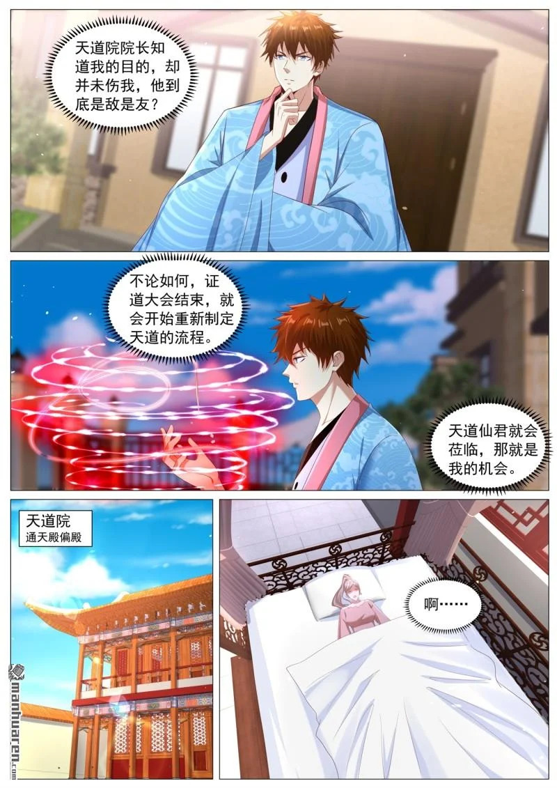 第1132回 第3页