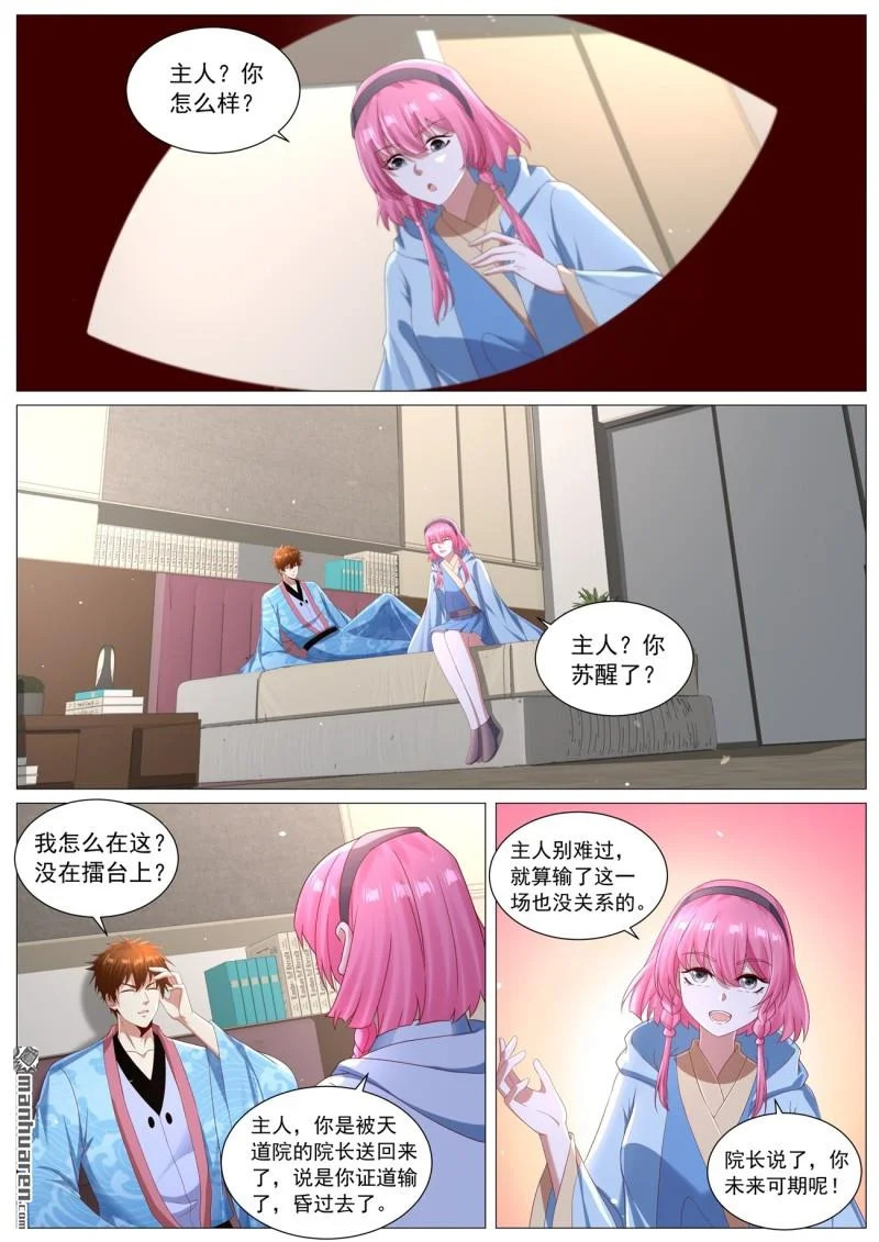 第1132回 第1页