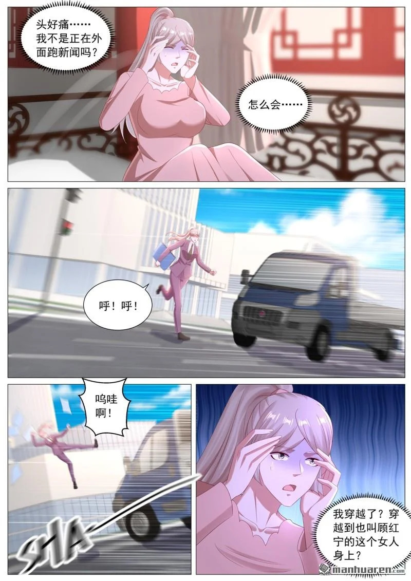 第1132回 第4页