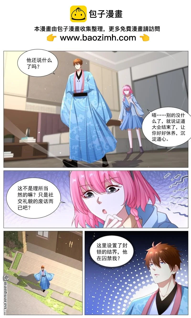 第1132回 第2页