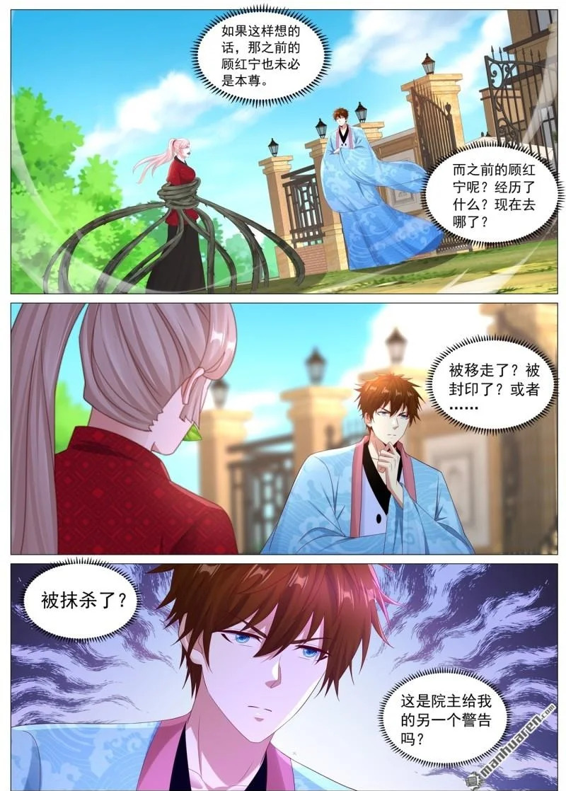 第1133回 第12页