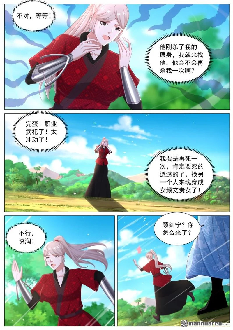 第1133回 第7页