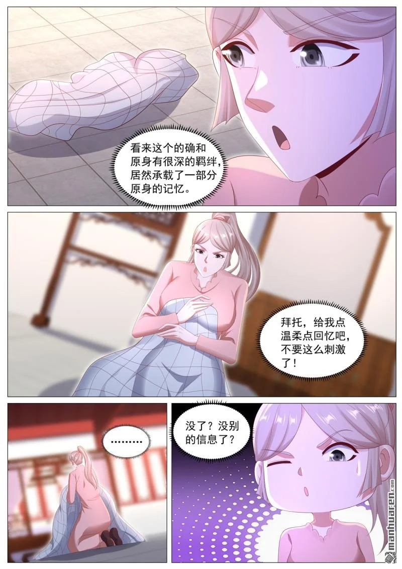 第1133回 第3页