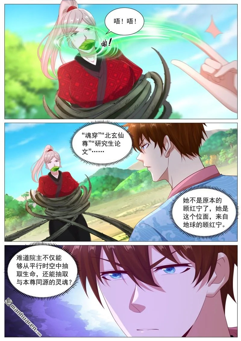第1133回 第11页