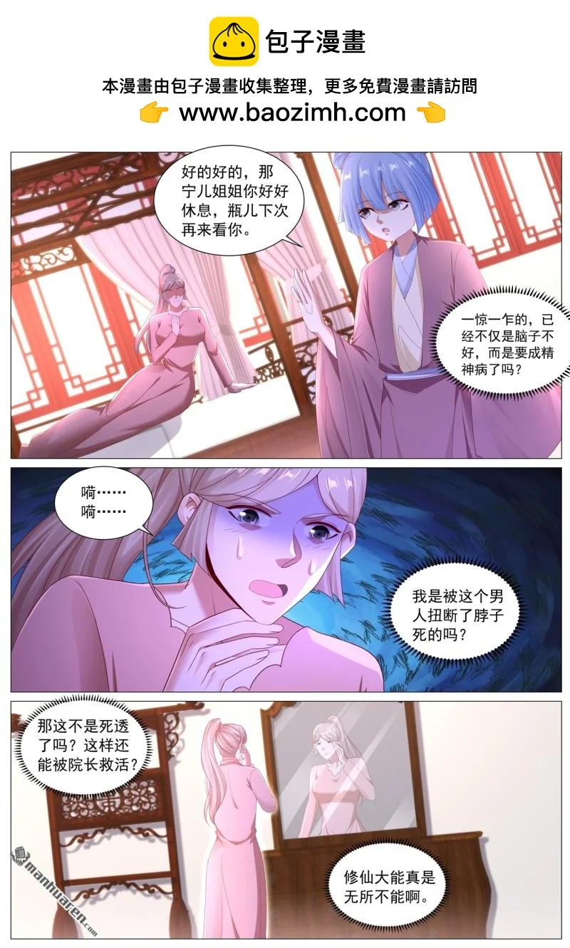 第1133回 第2页