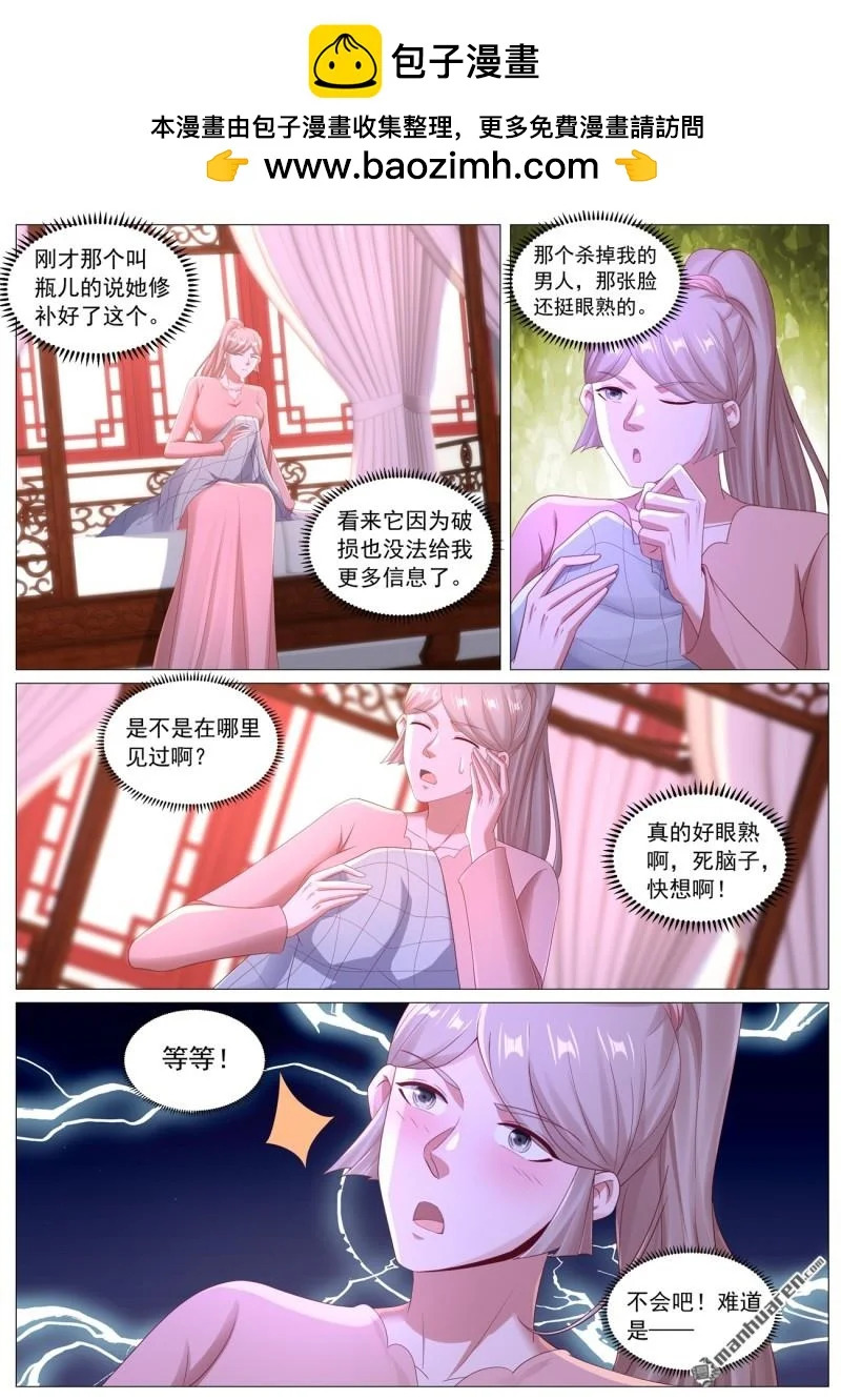 第1133回 第4页