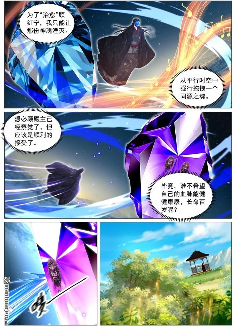 第1133回 第14页