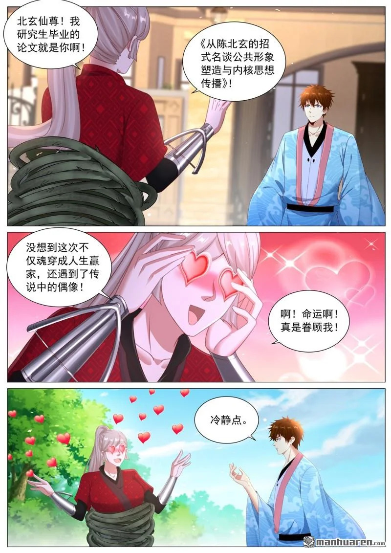 第1133回 第10页
