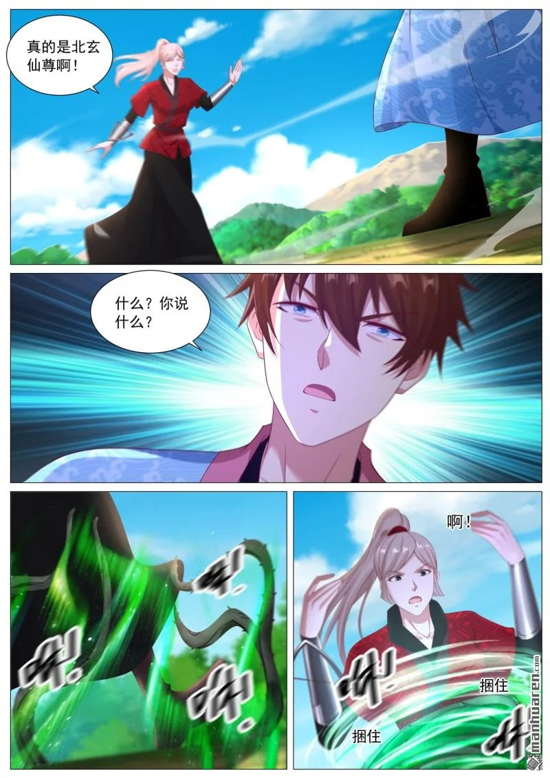 第1133回 第9页