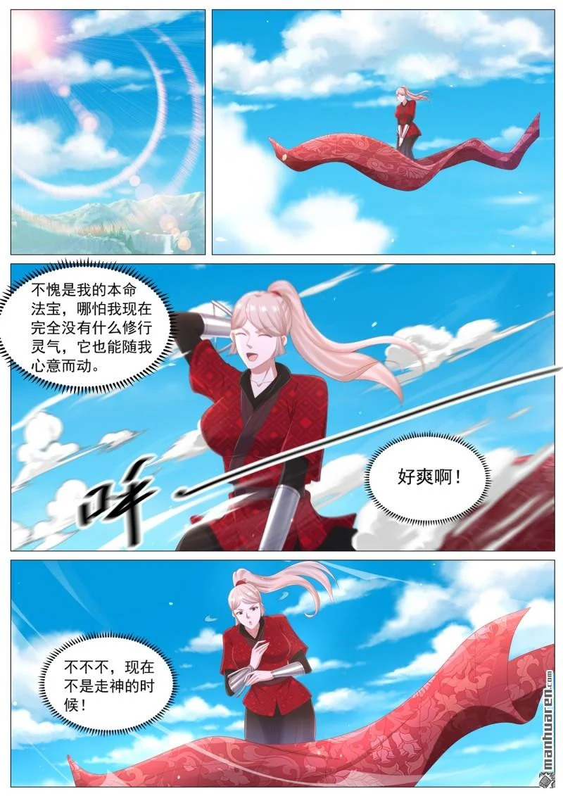 第1133回 第5页