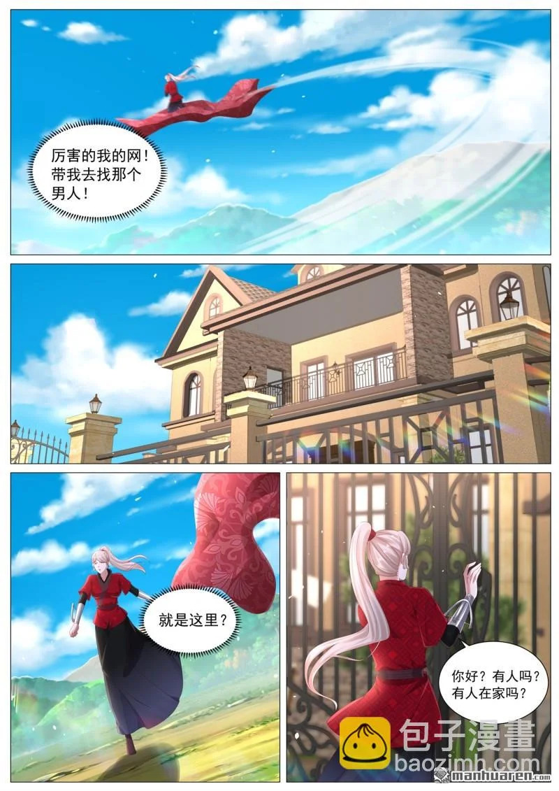 第1133回 第6页
