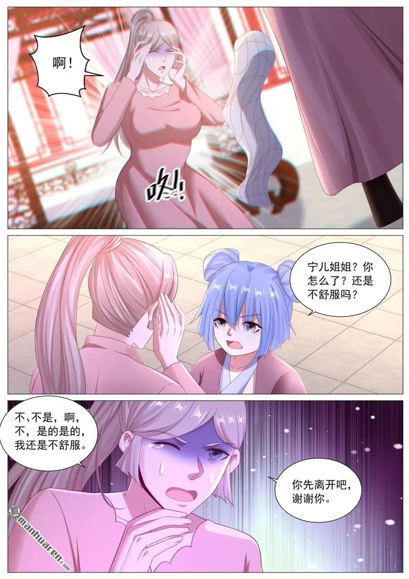 第1133回 第1页