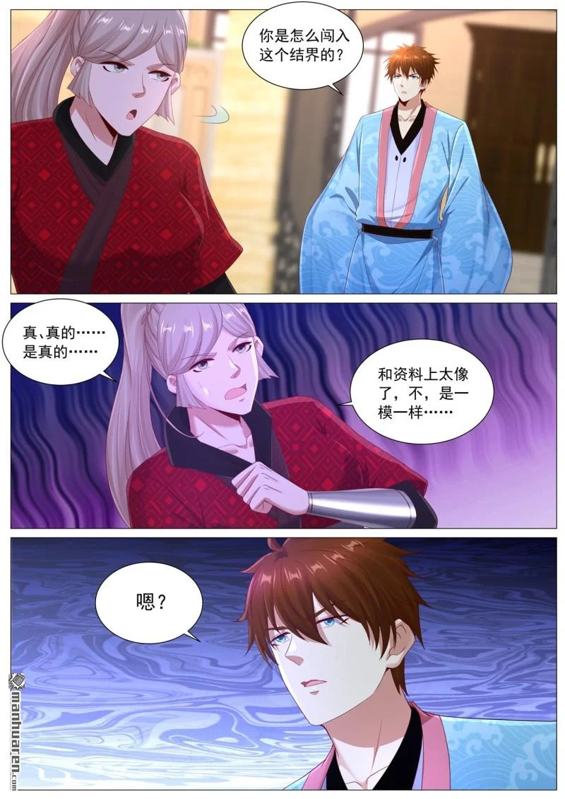 第1133回 第8页