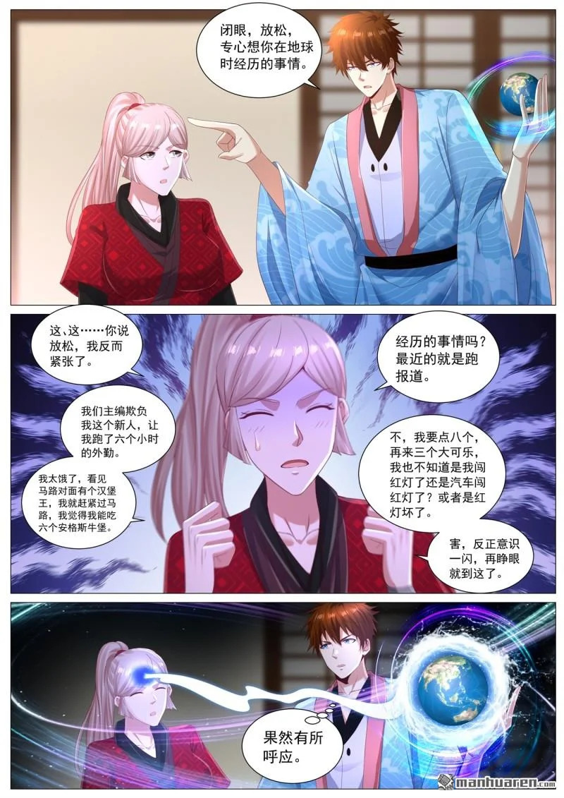 第1134回 第9页