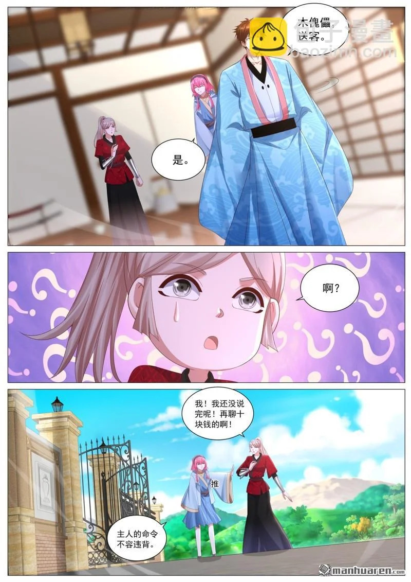 第1134回 第11页