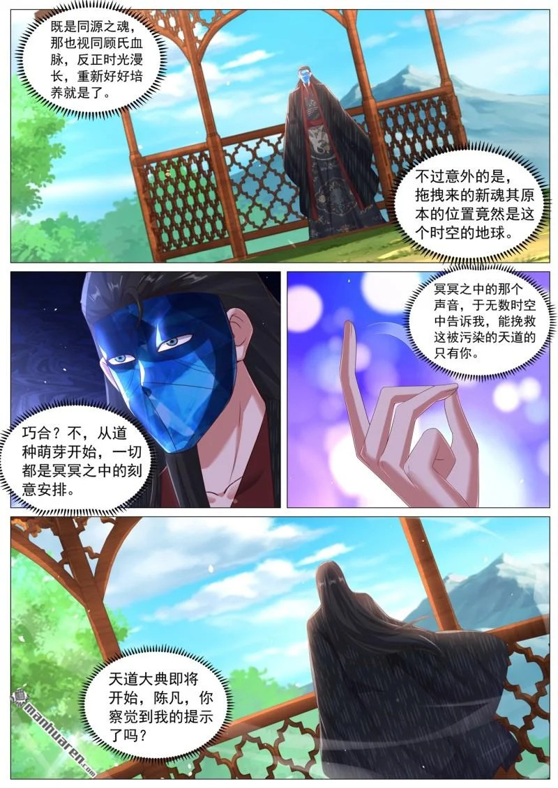 第1134回 第3页