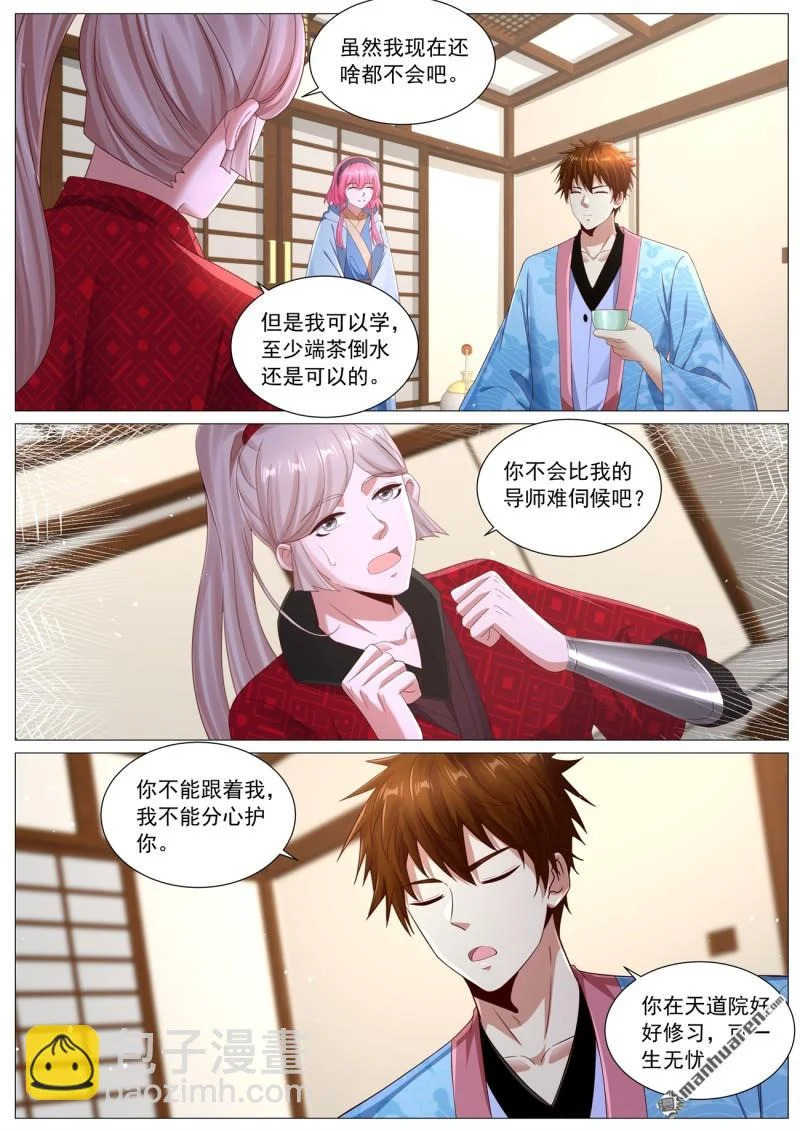 第1134回 第7页