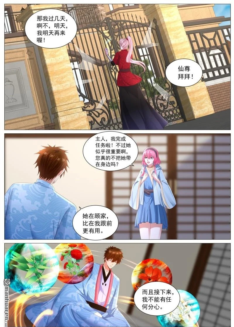 第1134回 第12页