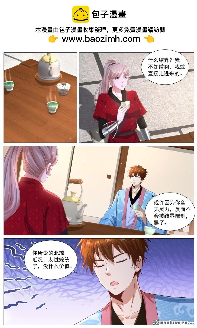 第1134回 第4页