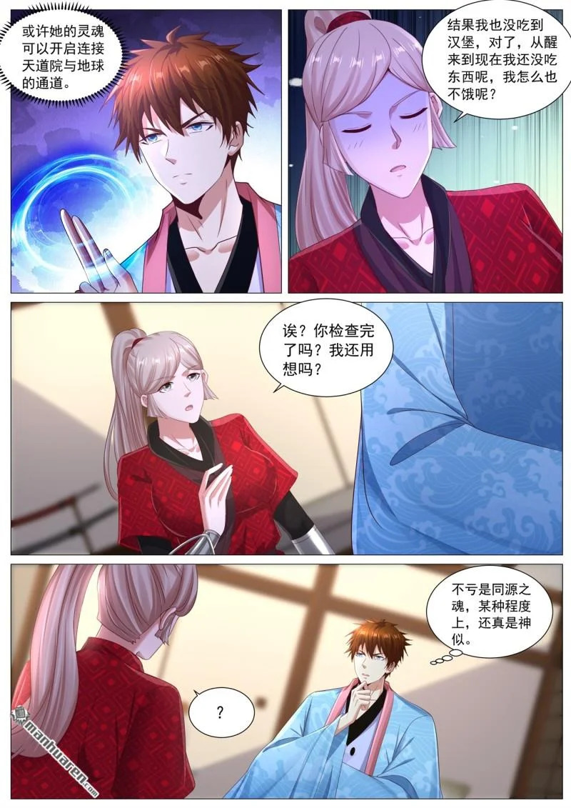 第1134回 第10页