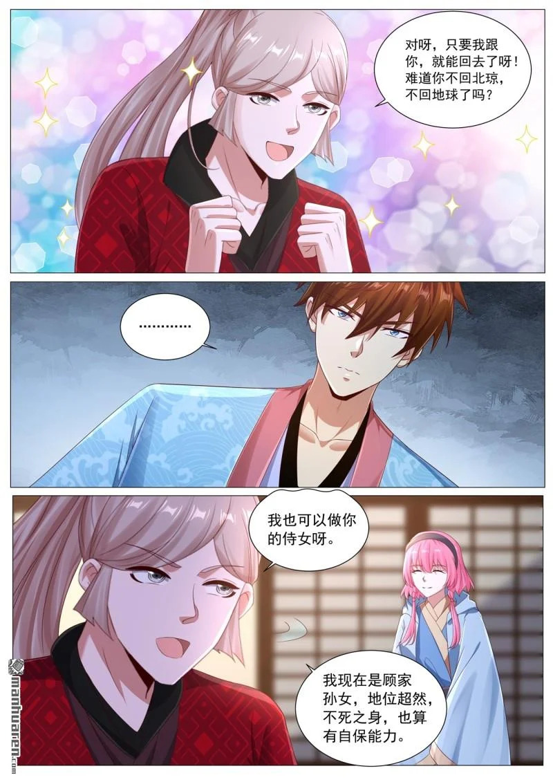 第1134回 第6页