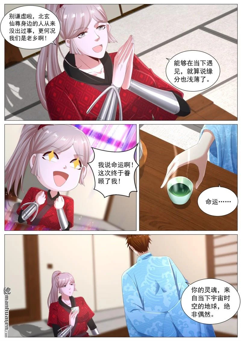 第1134回 第8页