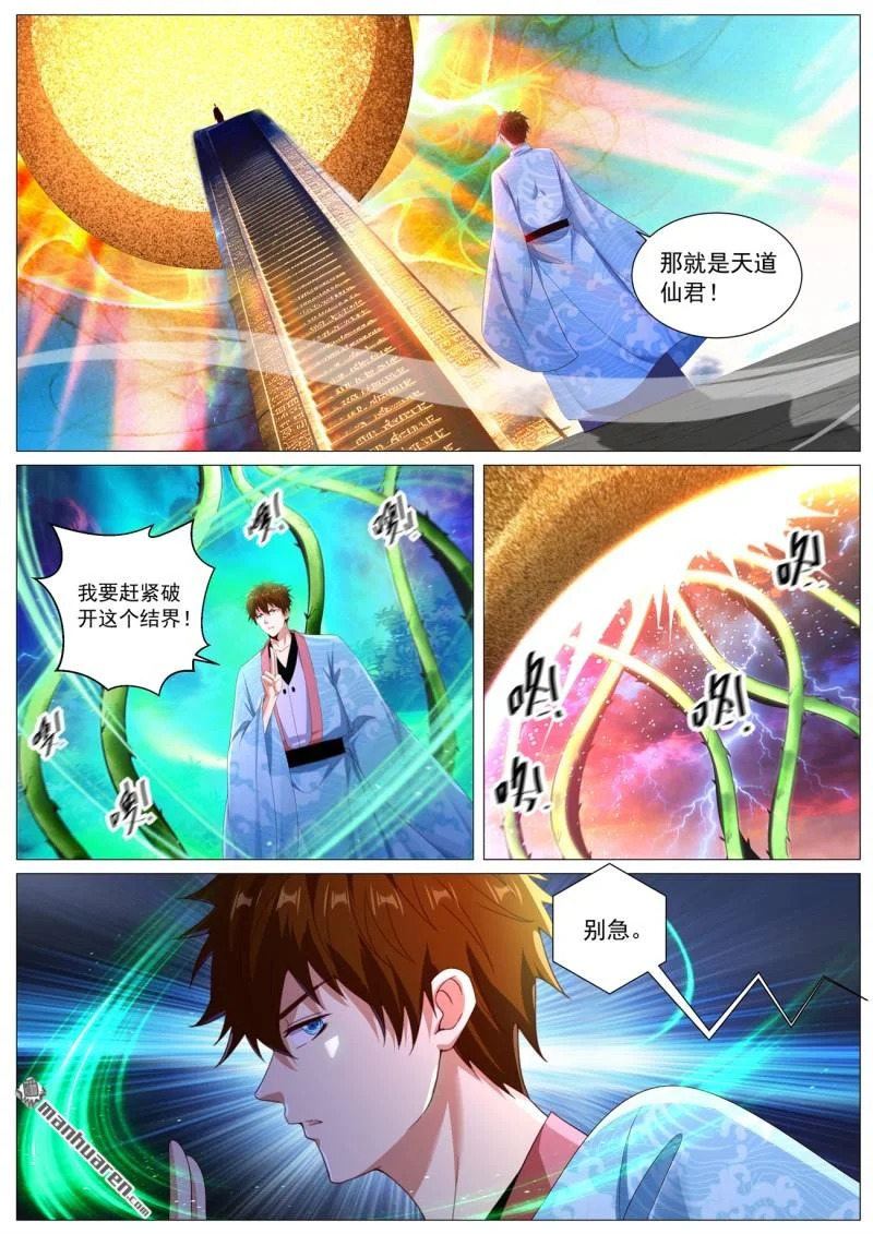 第1135回 第6页