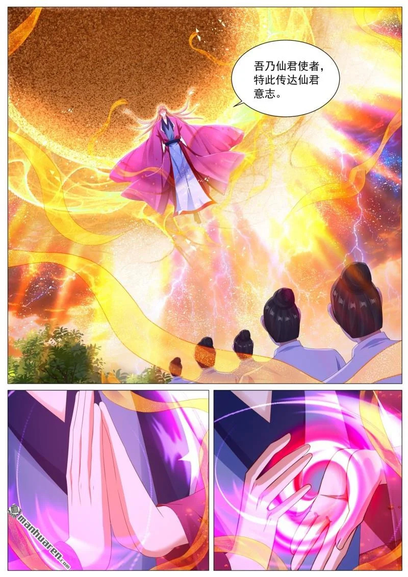 第1135回 第3页