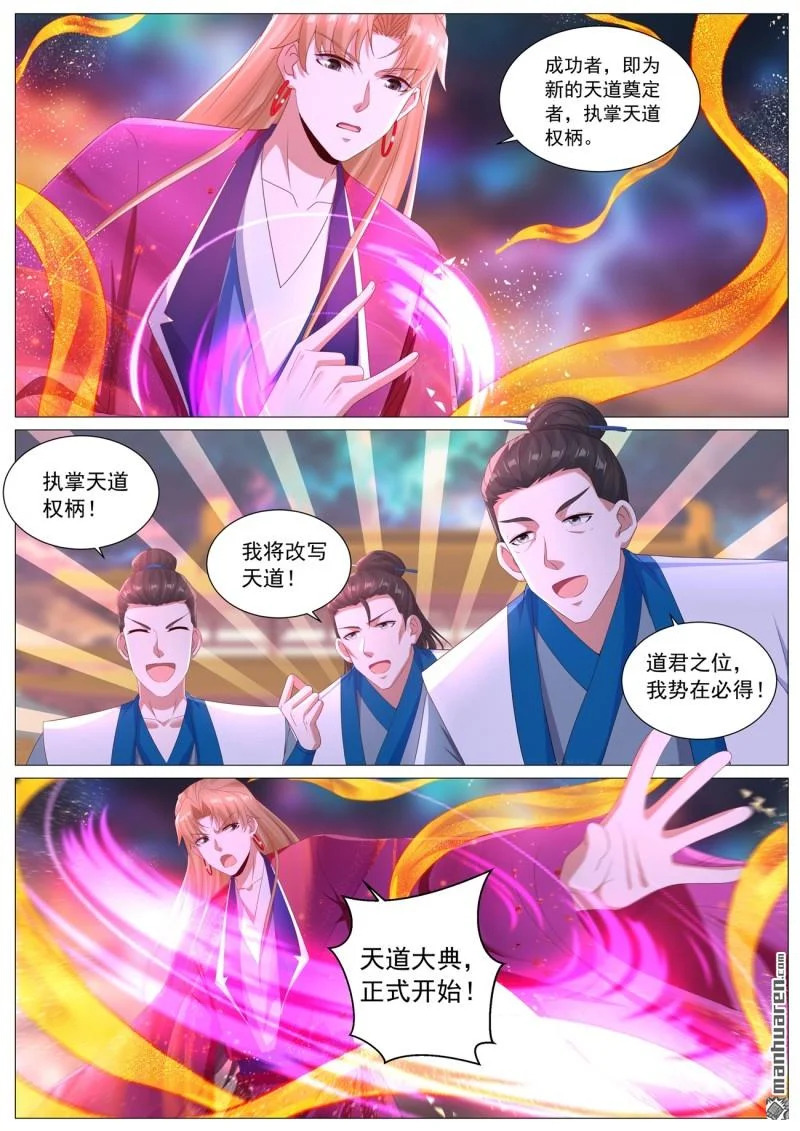 第1135回 第5页