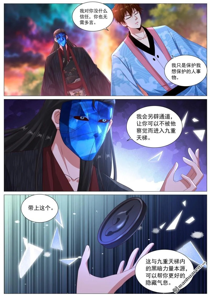 第1135回 第11页
