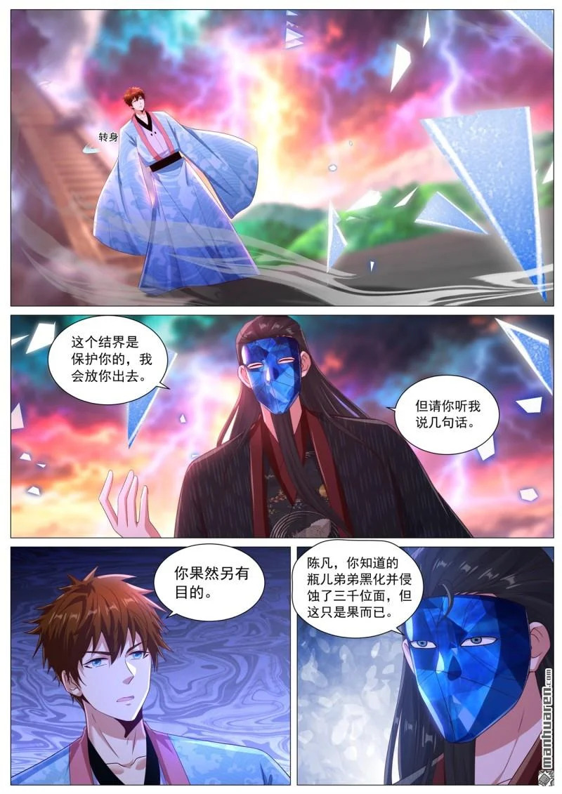 第1135回 第7页