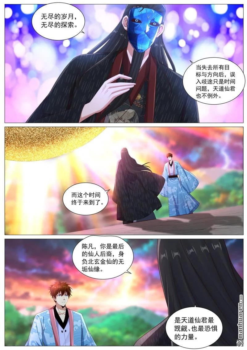 第1135回 第9页