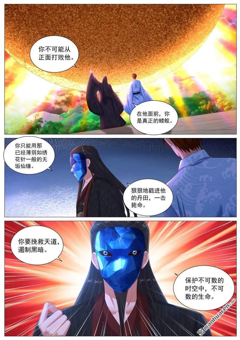 第1135回 第10页
