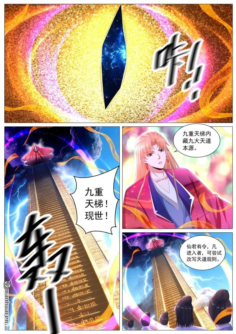 第1135回 第4页