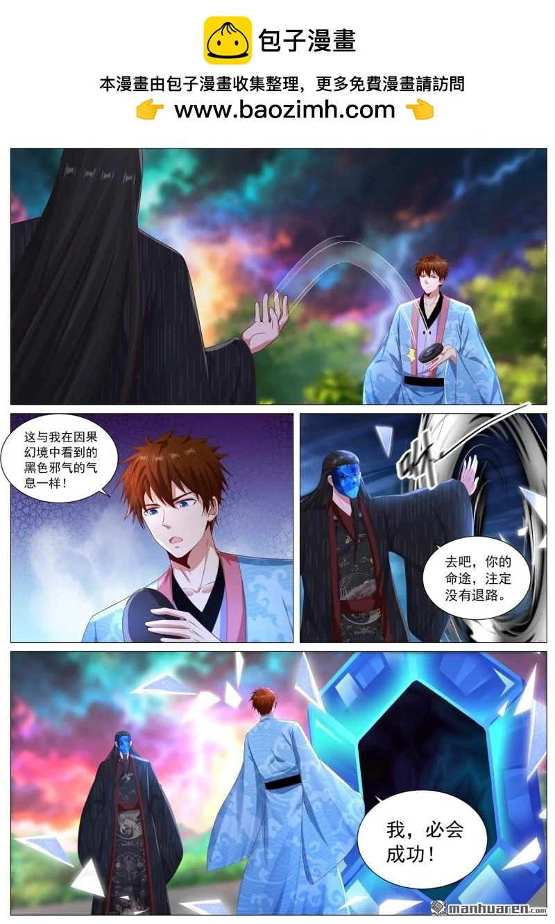 第1135回 第12页