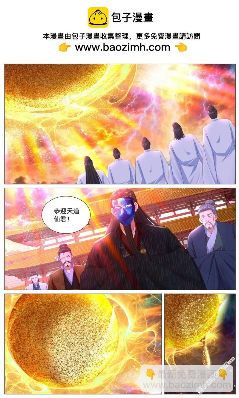 第1135回 第2页