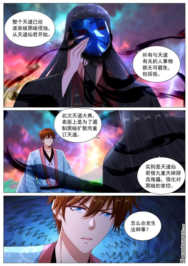 第1135回 第8页