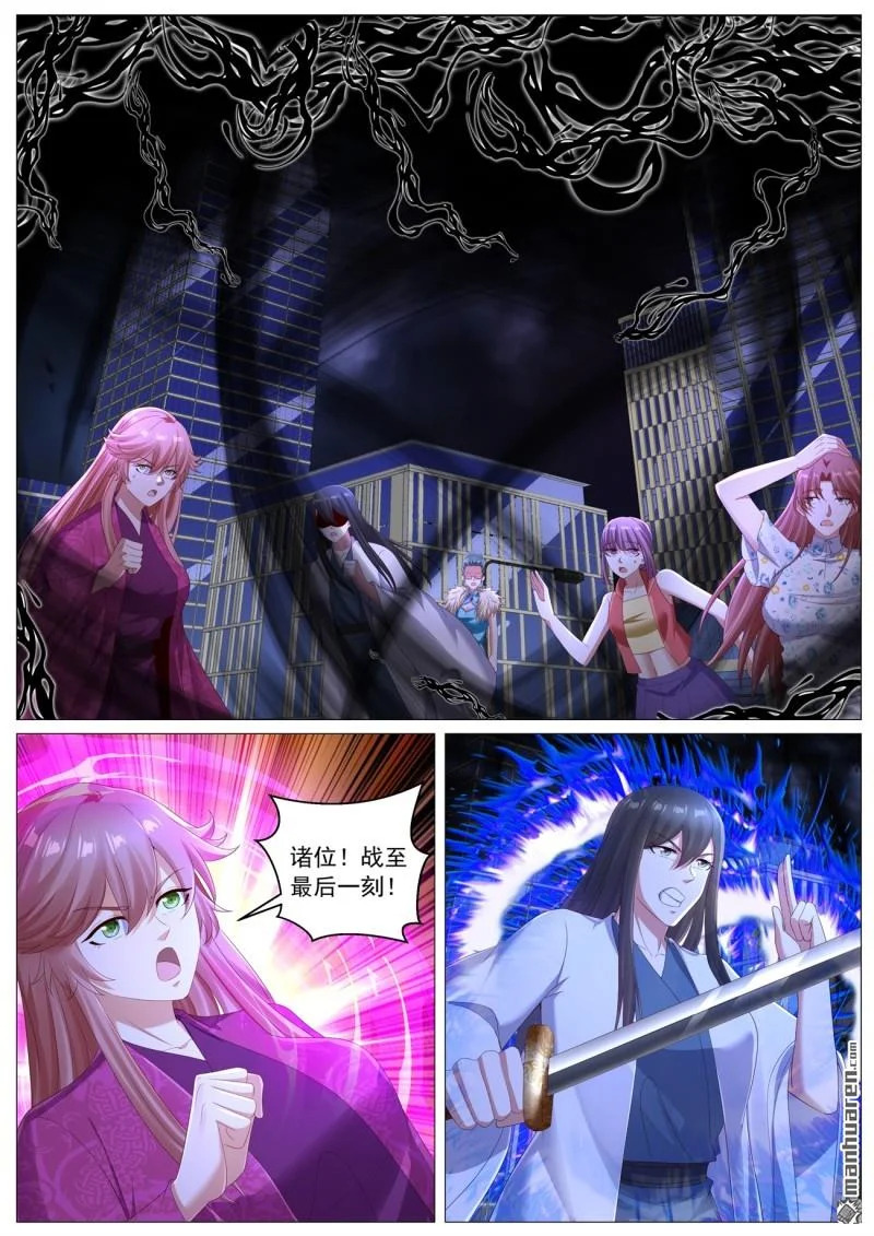 第1136回 第7页