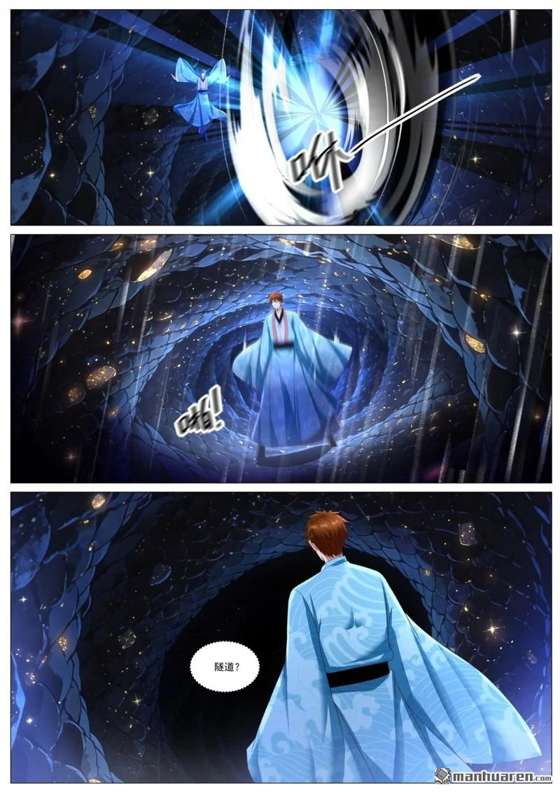 第1136回 第1页