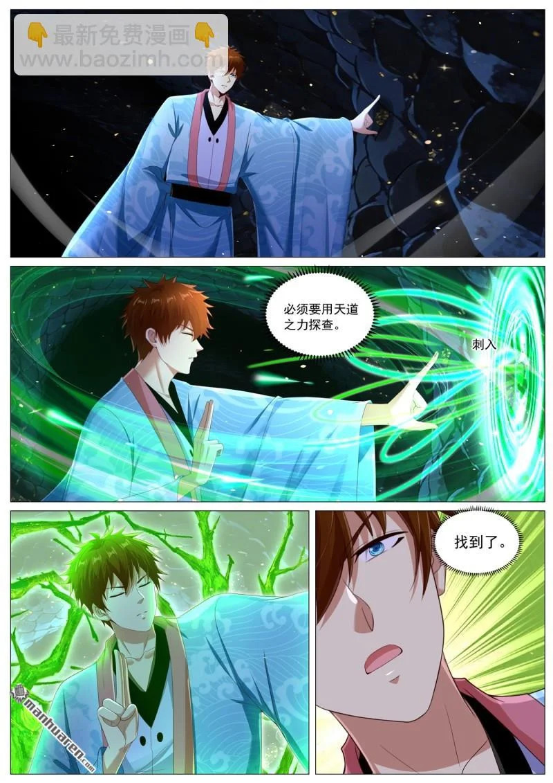 第1136回 第5页
