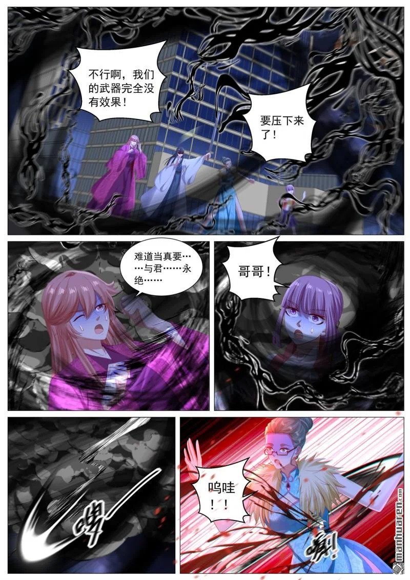 第1136回 第9页