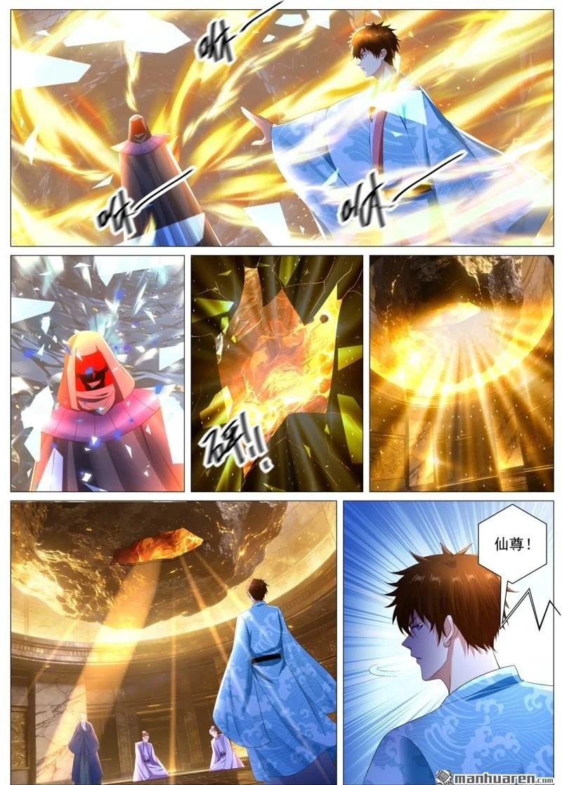 第1136回 第12页