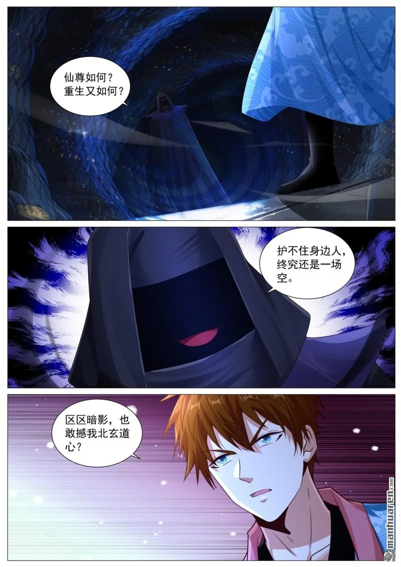第1136回 第11页