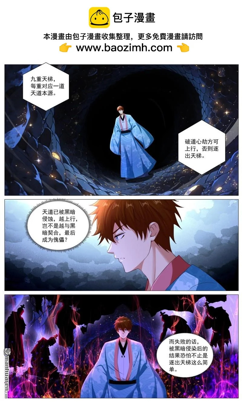 第1136回 第2页