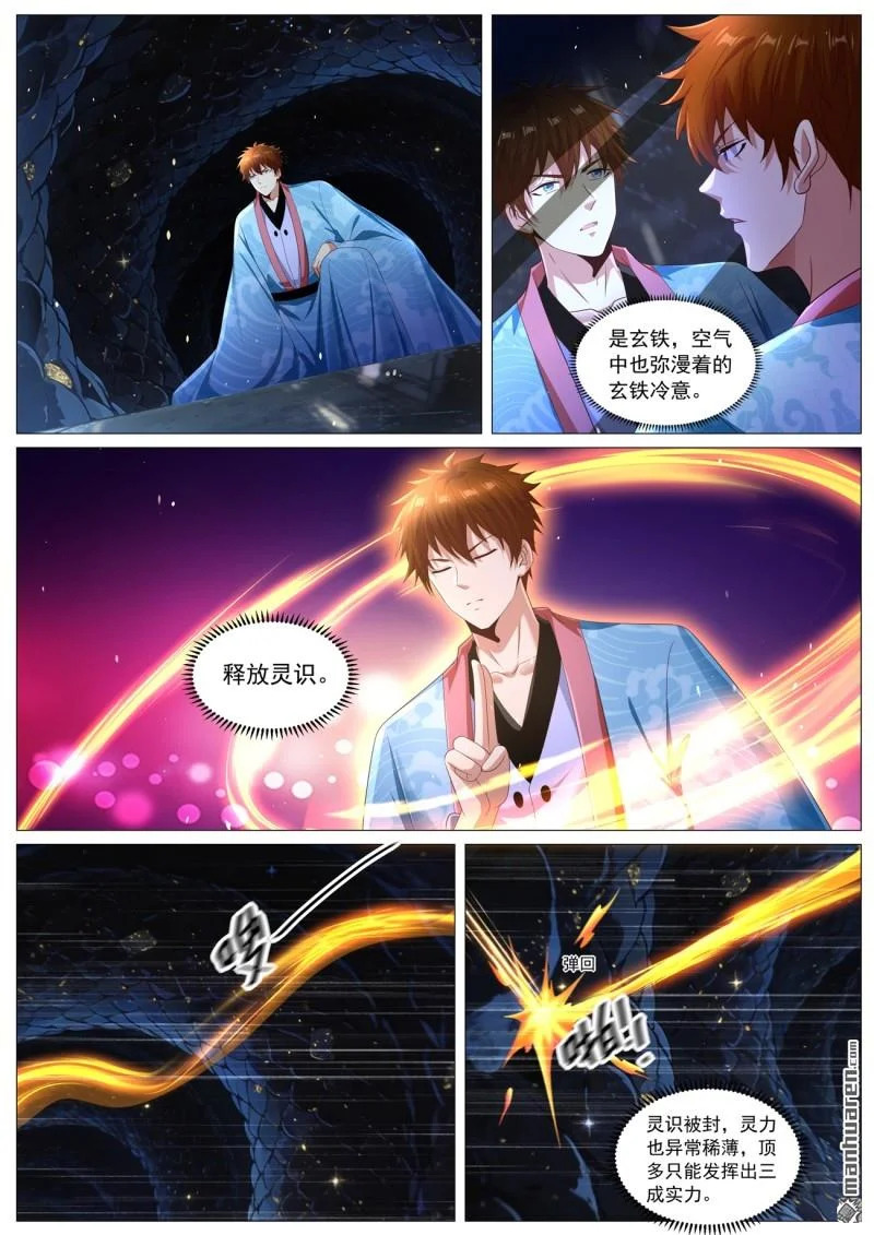 第1136回 第3页