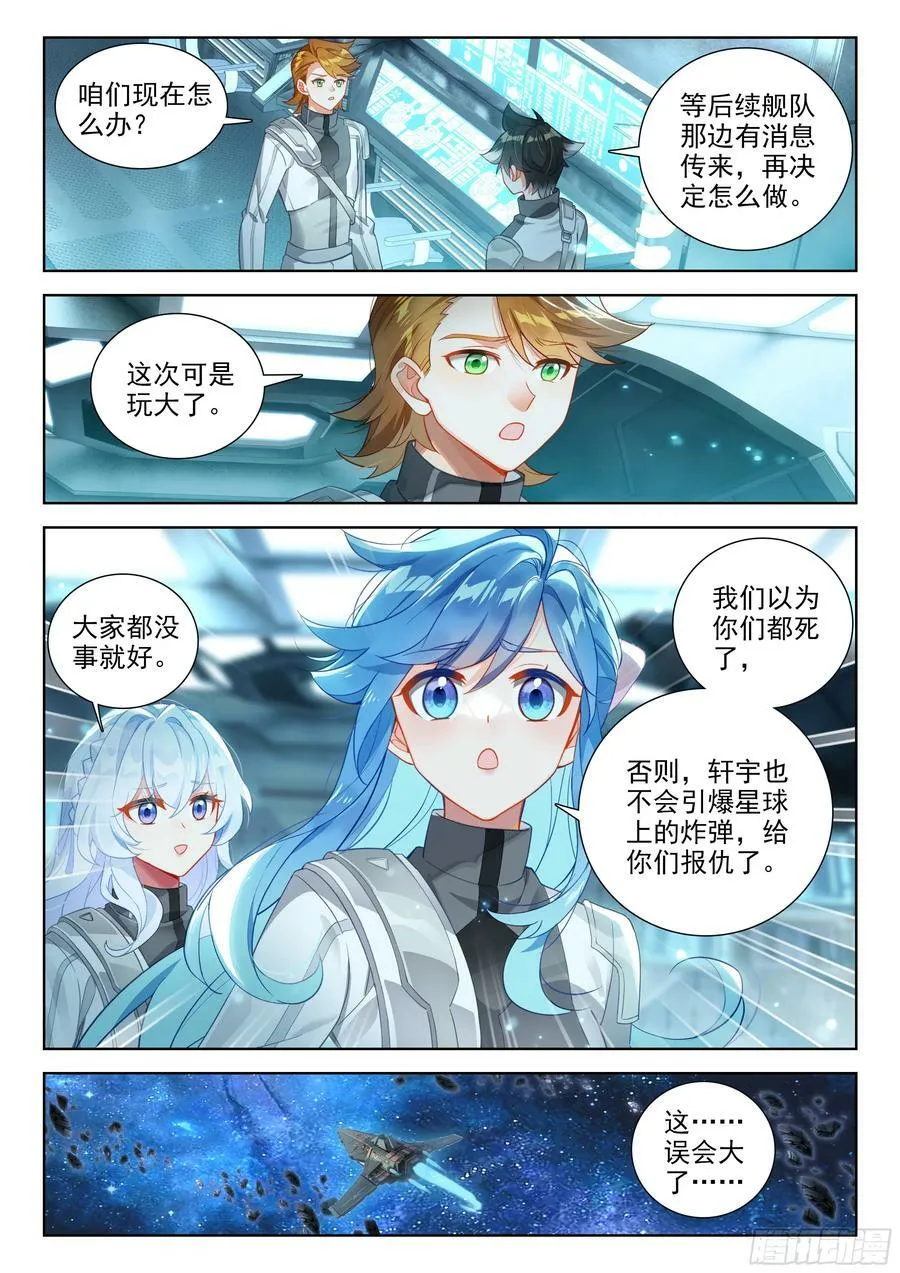 误会 第10页
